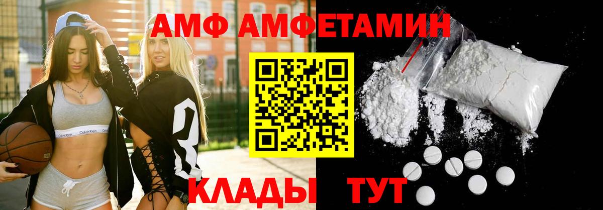 гидра ссылка  Вход с VPN  Амфетамин  Кунгур  Амфетамин Розовый 
