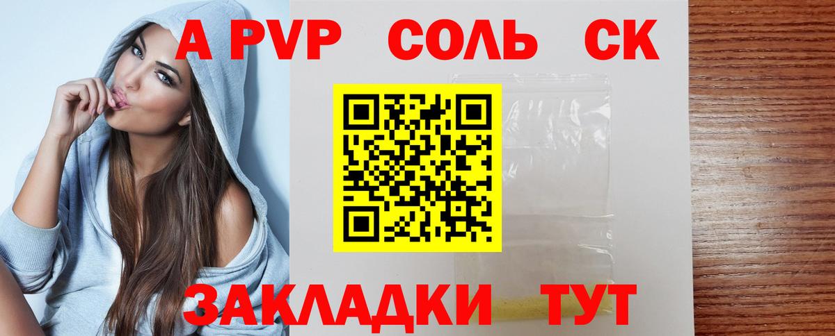 А ПВП СК Кунгур