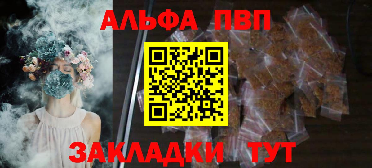 A-PVP  Вход с VPN  APVP Соль  Кунгур  где можно купить наркотик  Alpha PVP мука  Alpha-PVP СК КРИС 