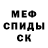 КЕТАМИН VHQ Te amo!