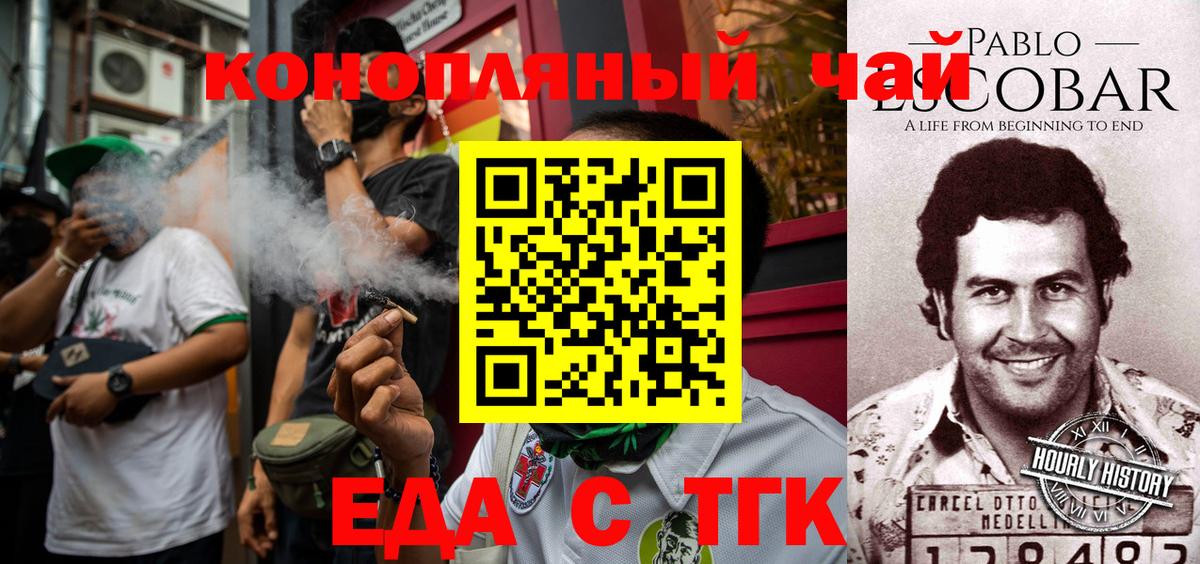 Кунгур  Canna-Cookies конопля  Вход с VPN 