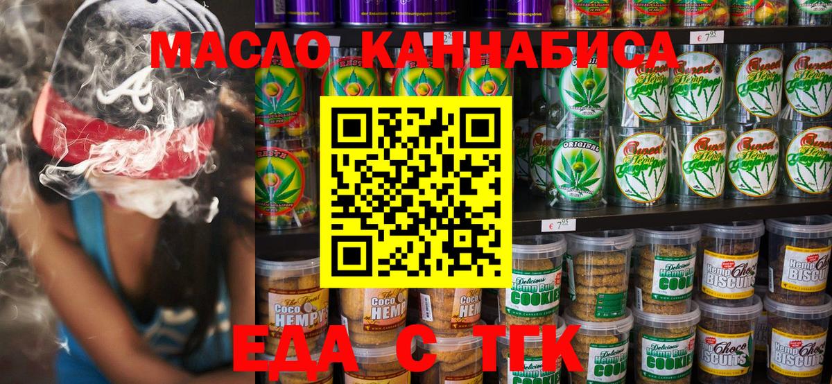 Cannafood конопля  Кунгур 
