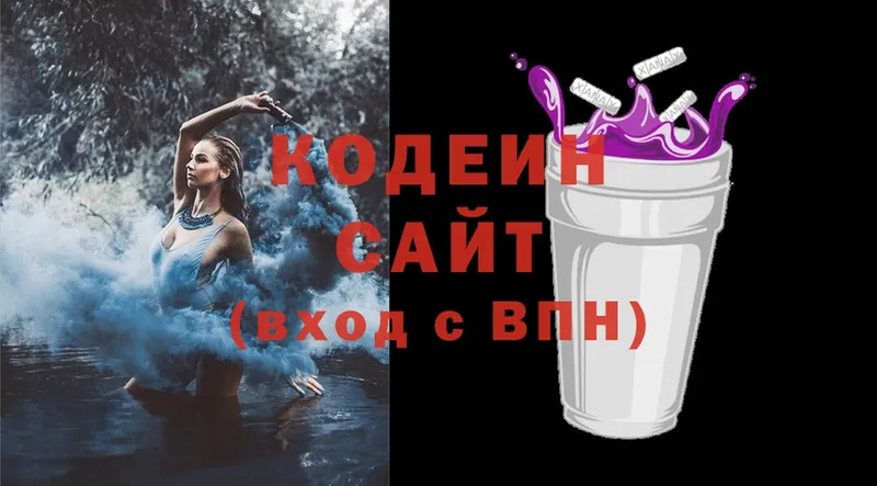 Кодеин Purple Drank  Кунгур 