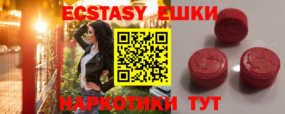 нарко площадка Telegram  Кунгур  Ecstasy  как найти   Экстази 250 мг  Экстази Cube 