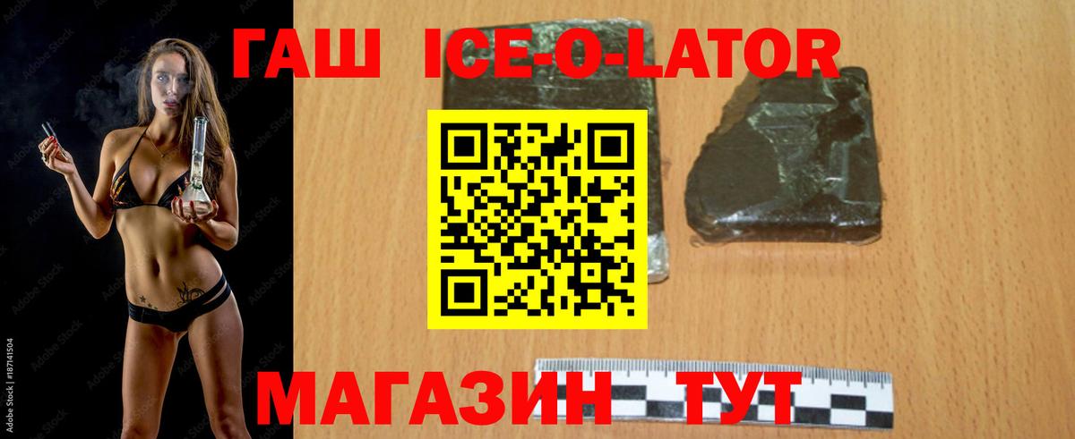 ГАШИШ гашик  цена наркотик  Гашиш гашик  Кунгур  Вход с VPN 