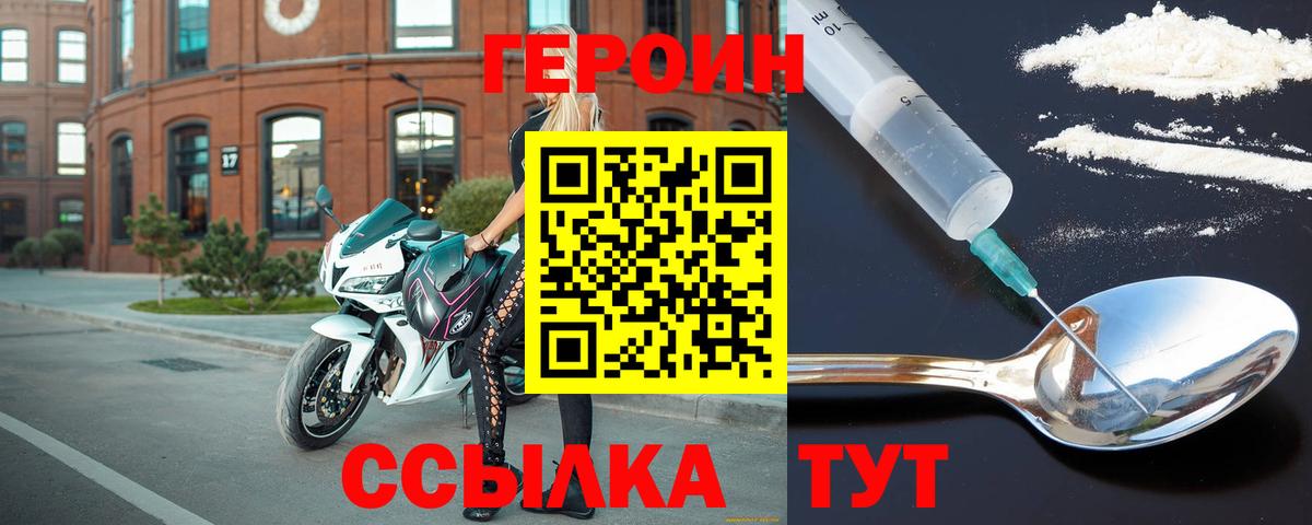 ГЕРОИН белый  ГЕРОИН  Кунгур 