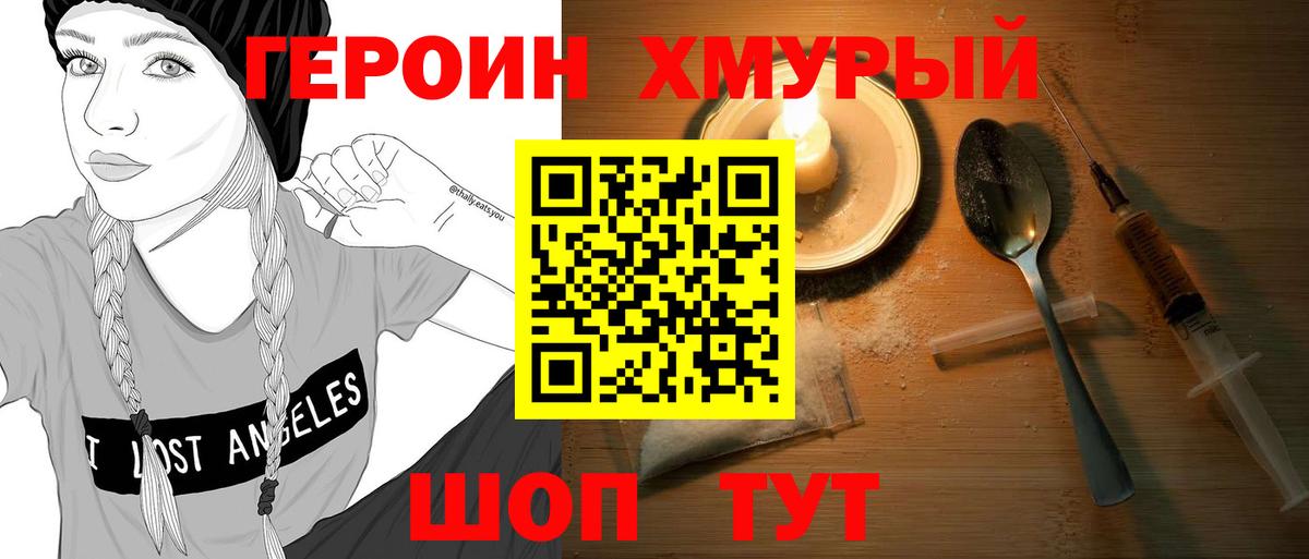 Героин афганец  Вход с VPN  Кунгур 