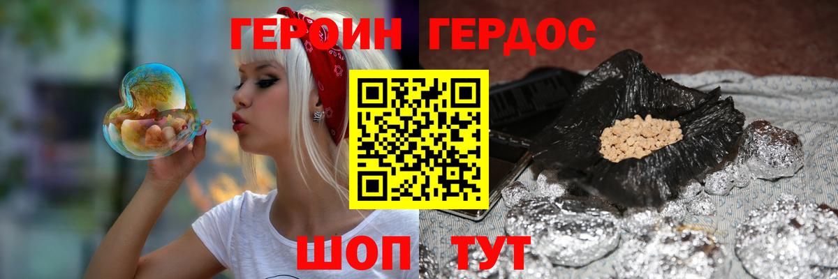 ГЕРОИН Афган Кунгур