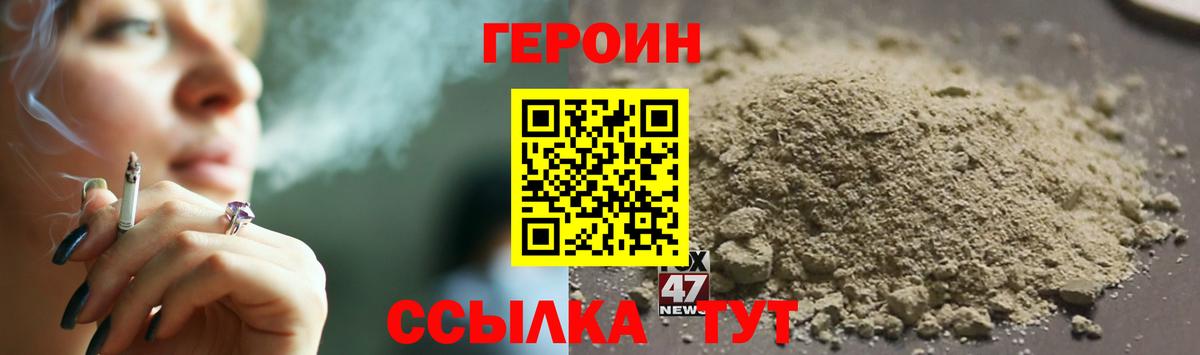 ГЕРОИН Heroin Кунгур