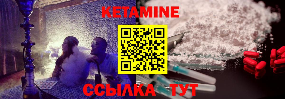 КЕТАМИН VHQ Кунгур