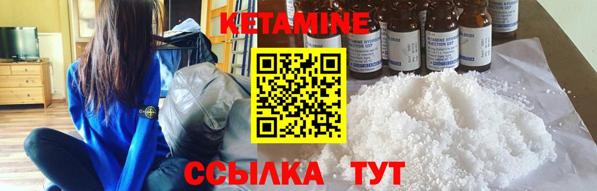 ОМГ ОМГ зеркало  Кетамин VHQ  Вход с VPN  Кунгур 