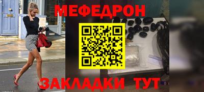 мефедрон Изобильный