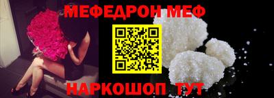 мефедрон Изобильный