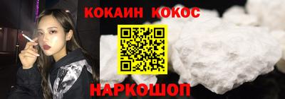 кокаин премиум Абакан
