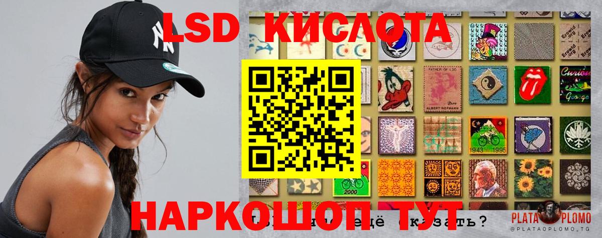 ЛСД экстази кислота Кунгур