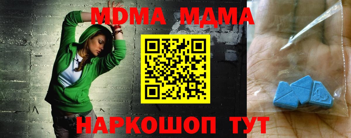 МДМА VHQ  MDMA молли  Кунгур 