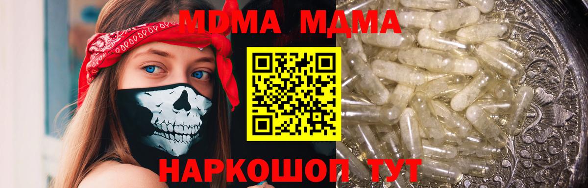 MDMA молли Кунгур