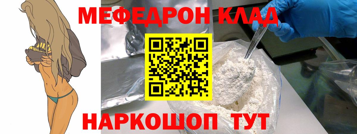 МЕФ мука Кунгур