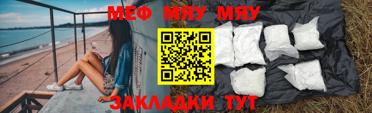 Меф  Мефедрон mephedrone  МЕФ 4 MMC  Мефедрон  купить наркоту  Кунгур  Вход с VPN 