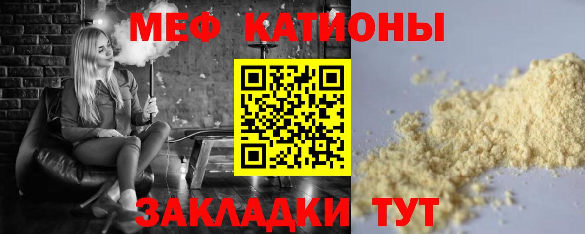 МЕФ VHQ  Мефедрон  Кунгур  Меф mephedrone 