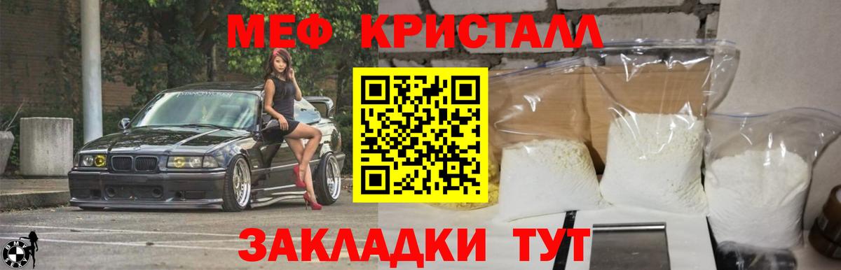 Меф кристаллы Кунгур