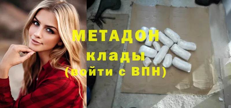 МЕТАДОН methadone  наркота  Кунгур 