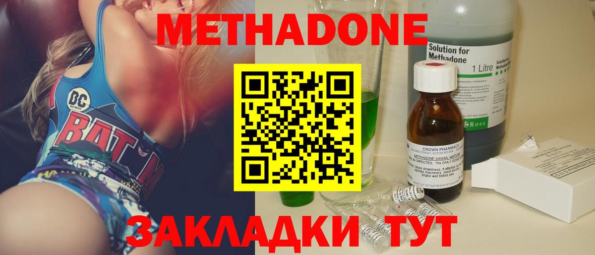 Метадон VHQ  МЕТАДОН methadone  Кунгур 