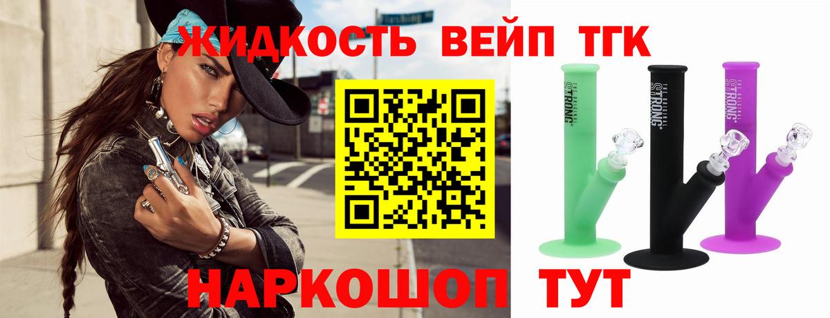 Дистиллят ТГК вейп с тгк  Вход с VPN  Кунгур  Дистиллят ТГК вейп с тгк 