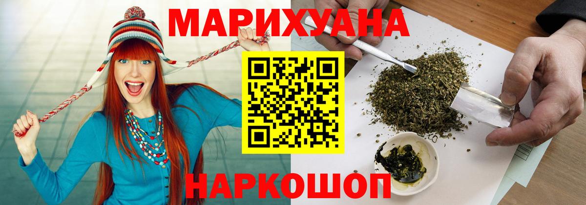 Марихуана ГИДРОПОН  Каннабис Bruce Banner  Бошки Шишки White Widow  Кунгур  Вход с VPN 